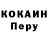 Кодеин напиток Lean (лин) CHAO BIDYUT