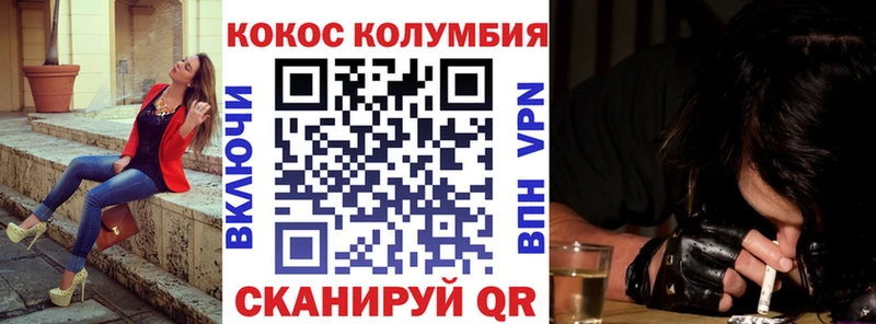 КОКАИН Columbia  Пойковский 