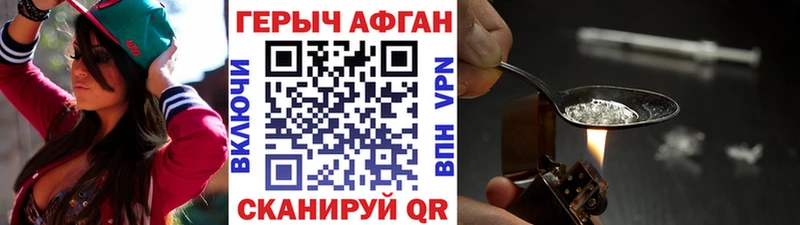 ГЕРОИН VHQ  купить наркотик  Пойковский 