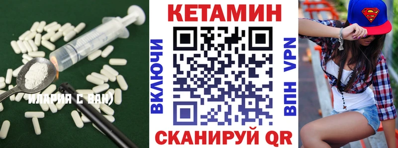 Кетамин VHQ  Пойковский 