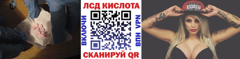 Лсд 25 экстази кислота  закладки  кракен вход  Пойковский 