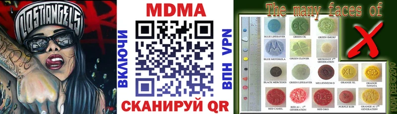 МДМА кристаллы  закладка  Пойковский 