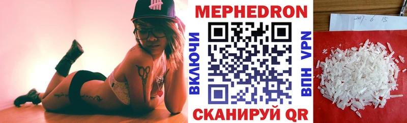 Меф мяу мяу  Пойковский 