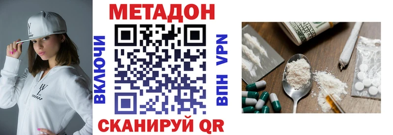 МЕТАДОН VHQ  где купить наркотик  площадка официальный сайт  Пойковский 